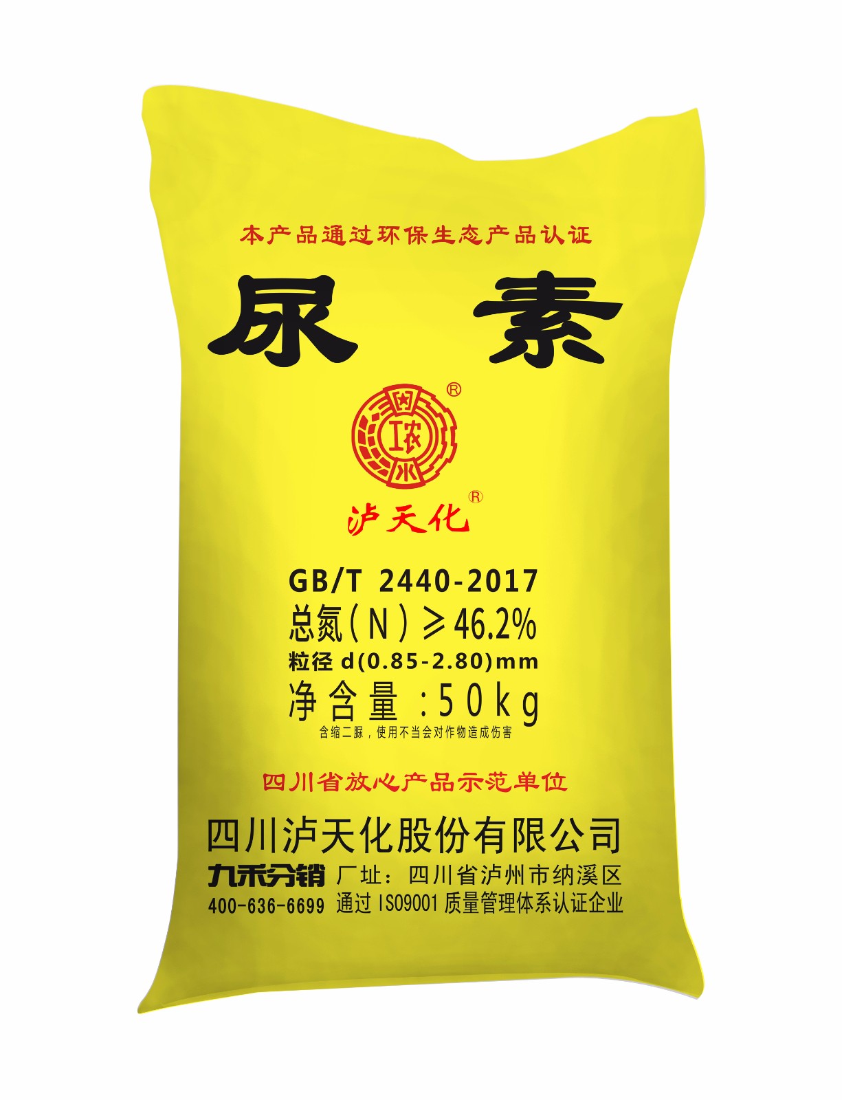 尿素_化肥产品_四川泸天化股份有限公司