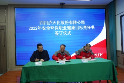 安全责任书签字01.jpg
