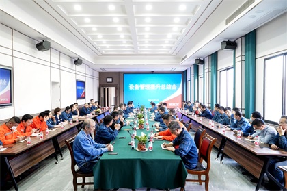 设备管理会001.jpg