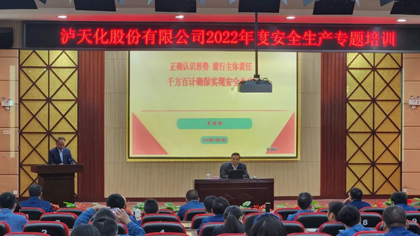 安全生产专题培训001.jpg