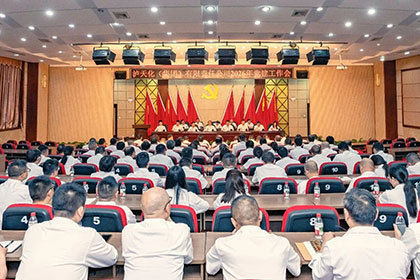 1780286206401404.jpg 集团党建工作会.jpg
