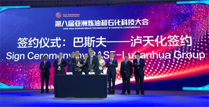 泸天化与巴斯夫签订合作备忘录 - 副本.jpg