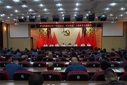 主题教育活动辅导报告.JPG