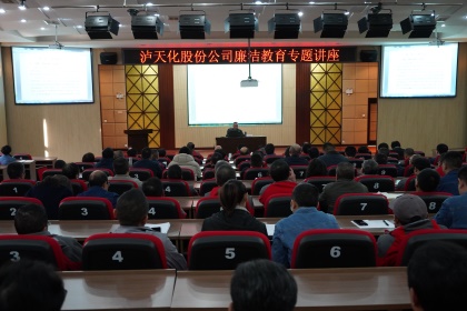 廉洁教育讲座 (5).JPG