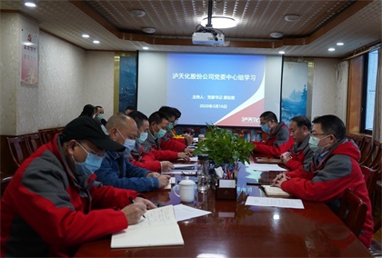 中心组学习_看图王.jpg