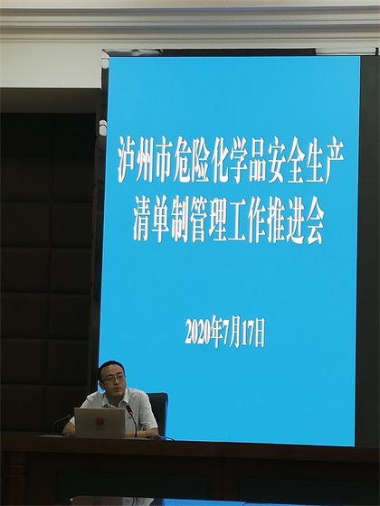 清单制会议2.jpg