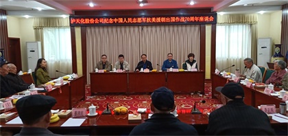 抗美英雄座谈 (14).jpg
