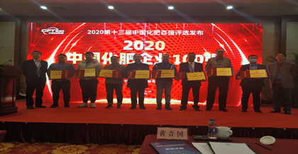 化肥企业100强.jpg