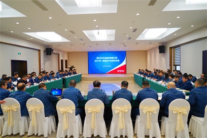 一季度生产经营分析会.JPG