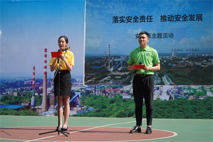 安全晚会.JPG
