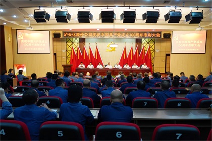 七一大会.JPG