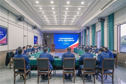 经营分析会.JPG