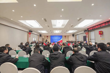 生产经营分析会.jpg