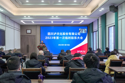 股东会.jpg