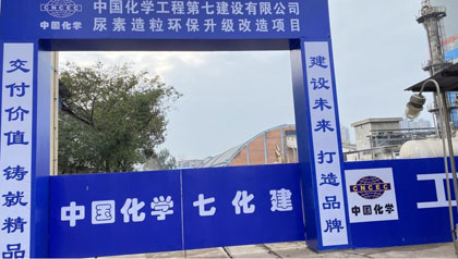 尿素造粒塔开工.jpg