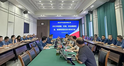 四标体系通过外审.jpg