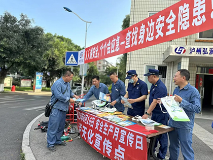 安全咨询日活动 (1).jpg