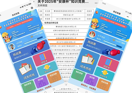 安全月活动.jpg