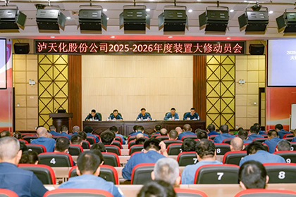 大修动员会.jpg