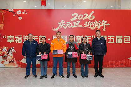 幸福连年包·团圆迎新年 | 泸天化股份公司第五届包饺子比赛成功举行