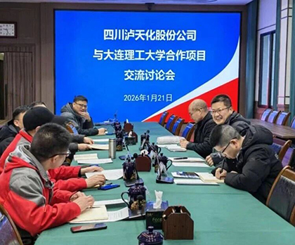 泸天化携手大连理工共研氢能新材料及硝酸下游产品开发