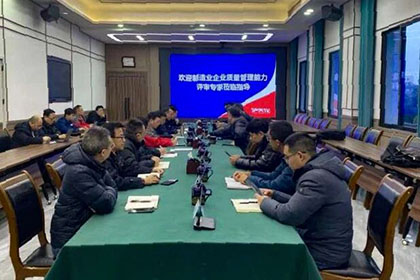 喜报！泸天化股份公司获评国家级质量管理能力“保证级”企业
