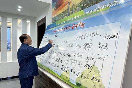 泸天化股份公司2026年安全生产月活动全面启动