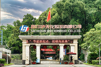 泸天化股份公司掀起节能宣传周与低碳日活动热潮