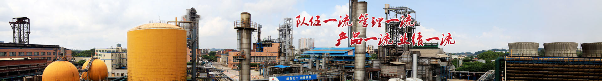 泸天化股份控股子公司