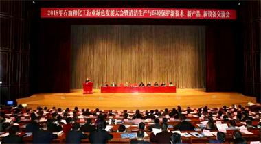 泸天化尿素系列产品荣获中国石化行业“绿色产品”荣誉称号