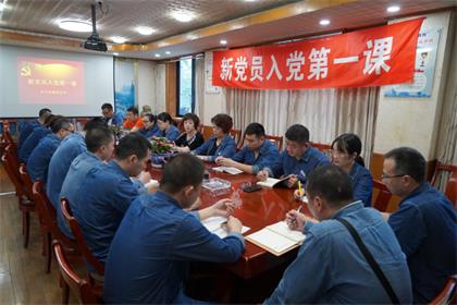 泸天化股份公司党委举行新党员入党第一课