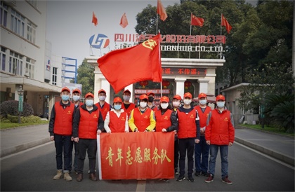 泸天化青年志愿者点亮最美“志愿红”