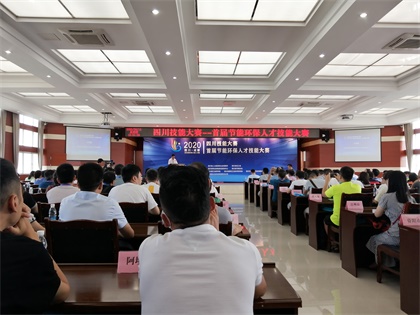 泸天化股份公司参加全省首届节能环保人才技能大赛取得好成绩