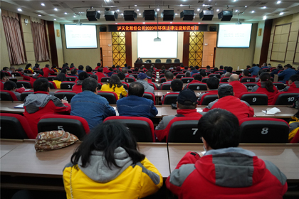 泸天化股份公司举行环保法律法规知识培训