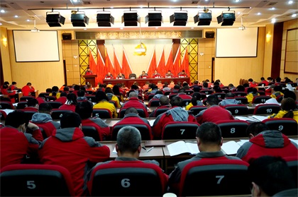 泸天化股份公司召开2021年党建工作会
