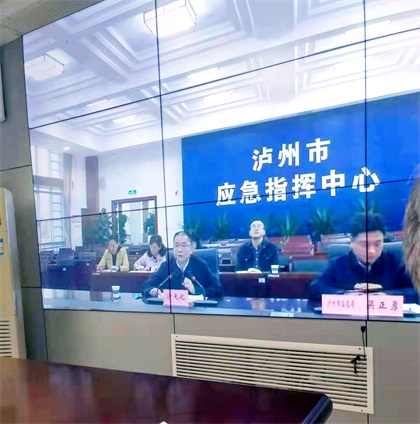 泸天化股份公司参加应急部危化品双重预防试点工作视频调度会