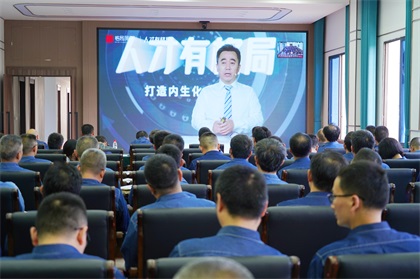 泸天化股份公司举办“格局屏天下 力学笃行泸天化”第一期专题培训