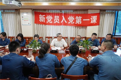 泸天化股份公司举行新党员入党第一课
