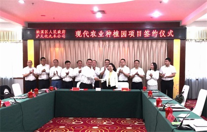 泸天化纳溪现代农业种植示范园项目落户纳溪三江坝