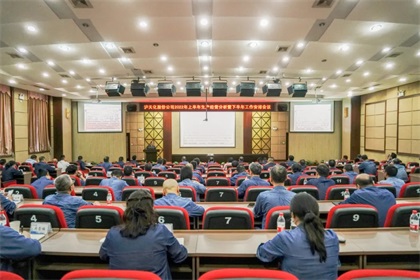 泸天化股份公司召开2022年上半年生产经营分析暨下半年工作安排会