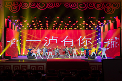 泸天化股份公司举行2023年文化展演