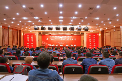 泸天化股份公司举行庆“五一”“五四”表扬大会
