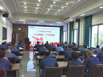 泸天化股份公司2023年“安全生产月”活动正式启动