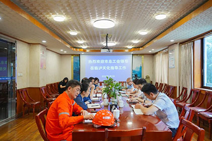 泸州市总工会党组书记、常务副主席刘瑶率队到泸天化股份公司调研并指导产改工作