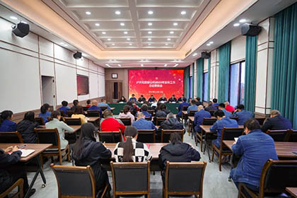 泸天化股份公司党委召开2023年宣传工作总结表扬会