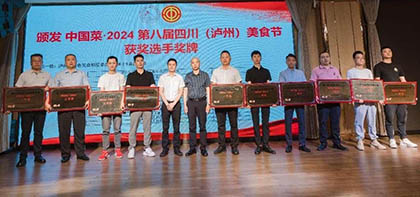 喜报｜泸天化宾馆在泸州餐饮行业协会年会上荣获多项荣誉