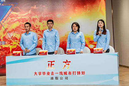 泸天化股份公司“菁英杯”辩论赛半决赛决出胜负