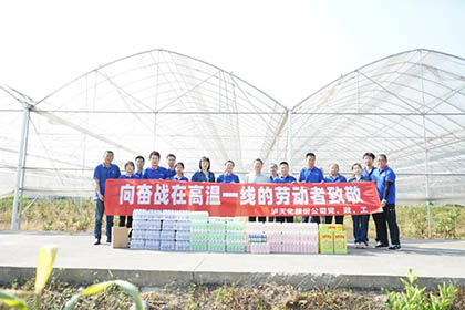 泸天化股份公司党委副书记、工会主席赵元柱带队到泸天化现代农业种植示范园开展送清凉活动