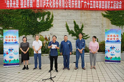 泸天化股份公司举行第四届职工运动会游泳比赛