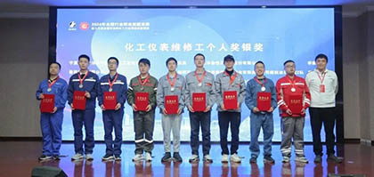 喜报|泸天化股份公司在全国化工行业及省市技能大赛中连获佳绩